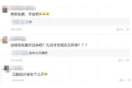 凌源专业要账公司